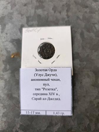 Редкая монета золотая орда оригинал