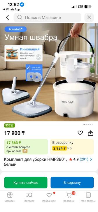 Продаю швабру с ведром