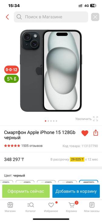 Продам IPHONE 15 новый айфон 15