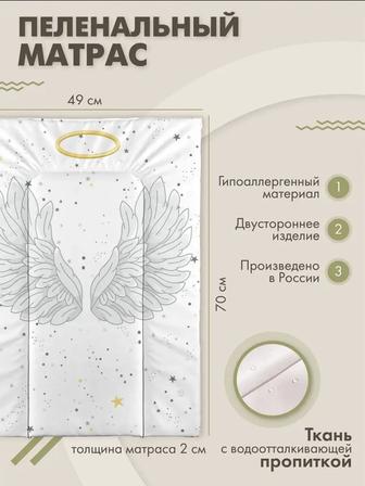 Пеленальный матрасик!!