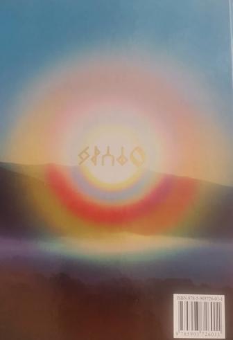 Продам книги Гоча В. П. Итд Грамматика Рунный Язык