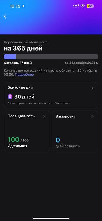 1фит/уанфит абонемент