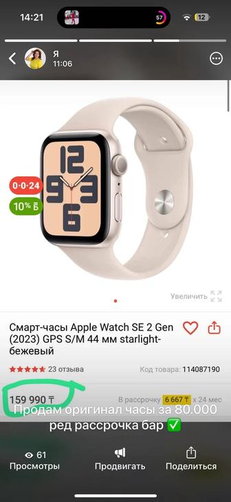 Продам часы Apple Watch