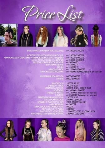 Афрокосы, косы прически из канекалона