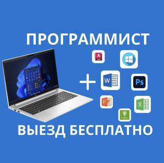 Ремонт Компьютеров и Установка Виндовс Программы