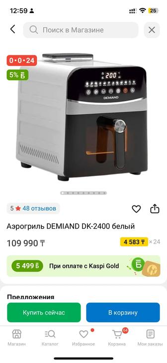 Продам аэрогриль