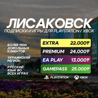 Ps4 ps5 Ps plus подписки игры fifa 23 ufc gta