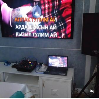 Срочно караоке система