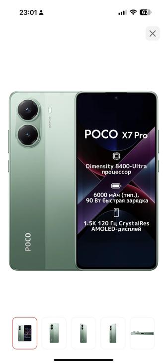 Poco X7 PRO