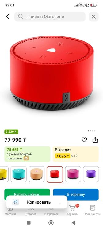 Мини Алиса лайт