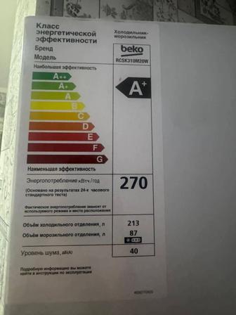 Холодильник Beko RCSK310M20W отличное состояние