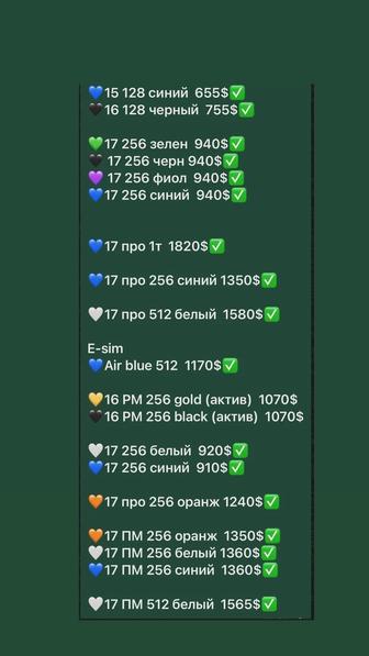 iPhone 17 все модели в продаже