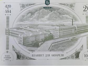 Рисовальная бумага