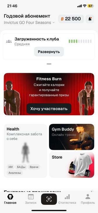 Абонемент в фитнесс клуб Invictus безлимитный (на год)