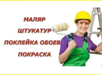Мелко срочный ремонт