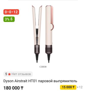 Продам Dyson выпрямитель фен
