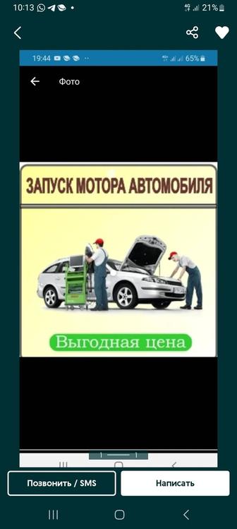 Автоэлектрик на выезд