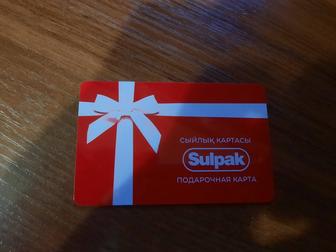 Сертификат Sulpak