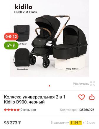 Продам коляску