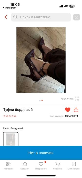Туфли Зара