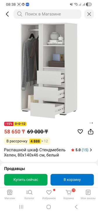 Продаётся детский шкаф связи с переездом