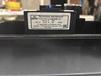 Продам пускатель магнитный ПМ 12