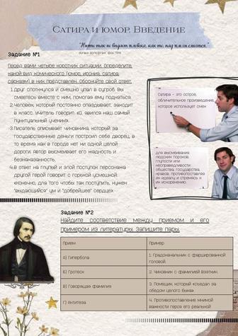 Рабочие листы и учебные материалы