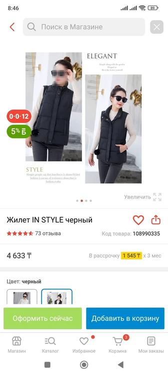 Продам безрукавку