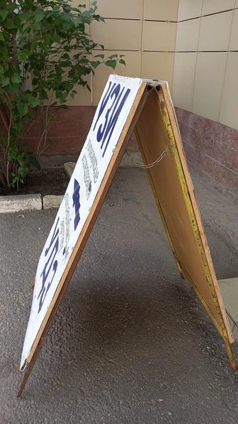 Штендер устойчивый