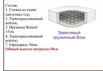 Продам матрас