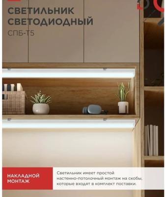 Светильник светодиодный