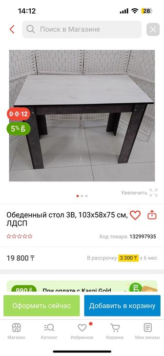 Продам стол