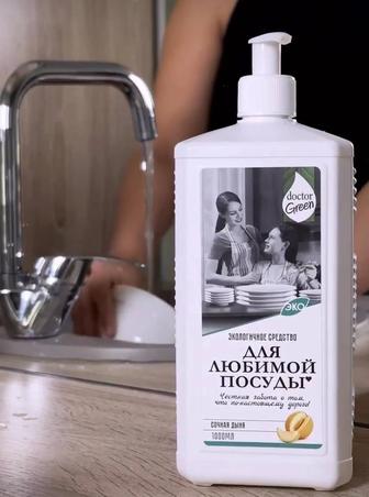 Doctor green - Бытовая химия, средства для мытья посуды и т.д