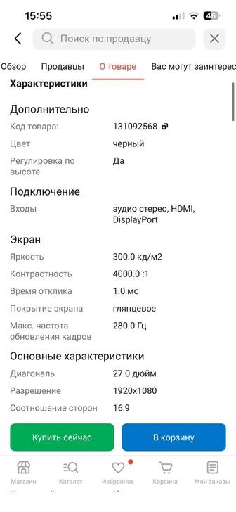 Игровой монитор AOC супервыгодно