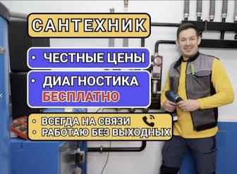 Услуги сантехника 24/7