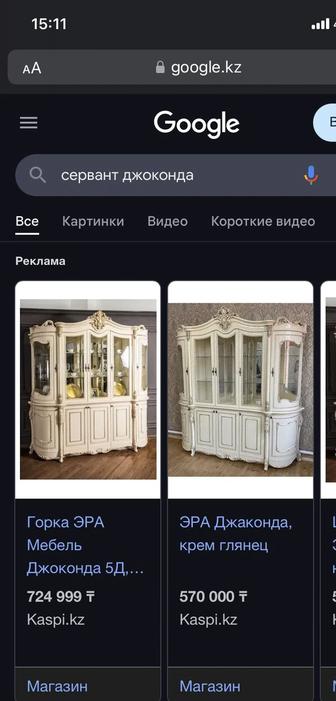 Продам сервант