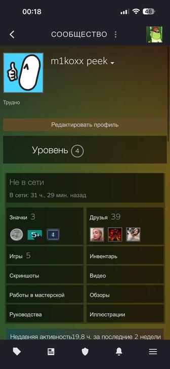 Продаю стим аккаунт