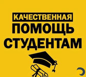 Курсовая работа