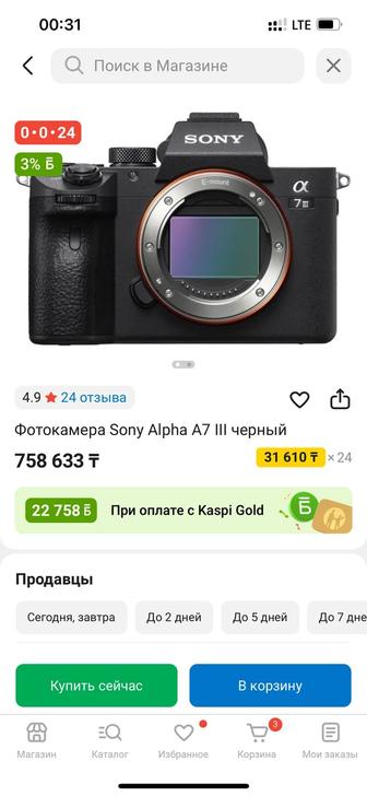 Sony a7iii