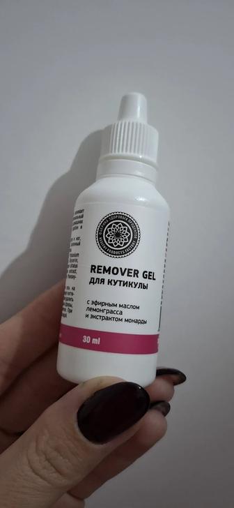 Продам ремувер для кутикулы