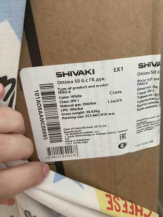 Продам газовую плиту новую