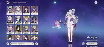 Геншин импакт аккаунт