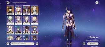 Геншин импакт аккаунт