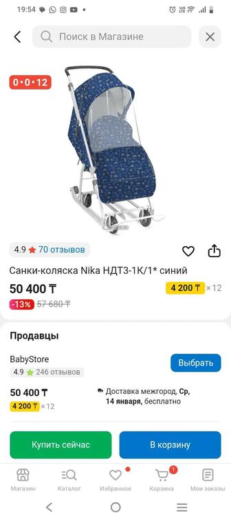 Санка коляска