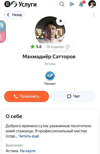 Услуги электромонтажника