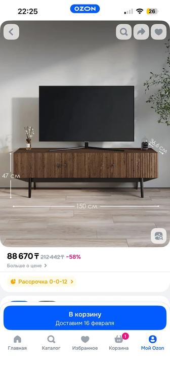 Тумба под телевизор