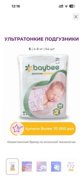 Продам памперсы