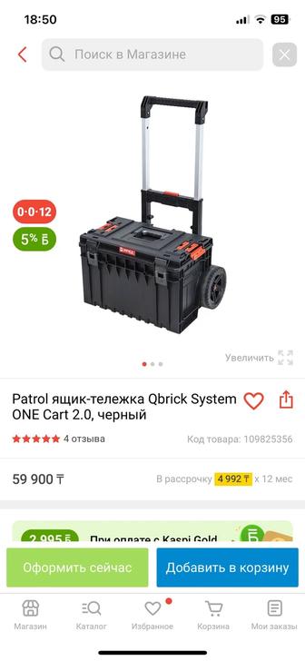 Ящик тележка qbrick one