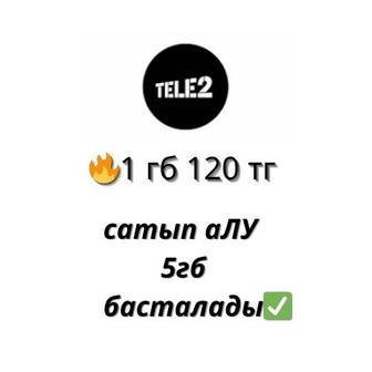 Теле2 Гб
