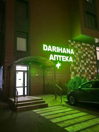 Вывеска для аптеки и плюсик